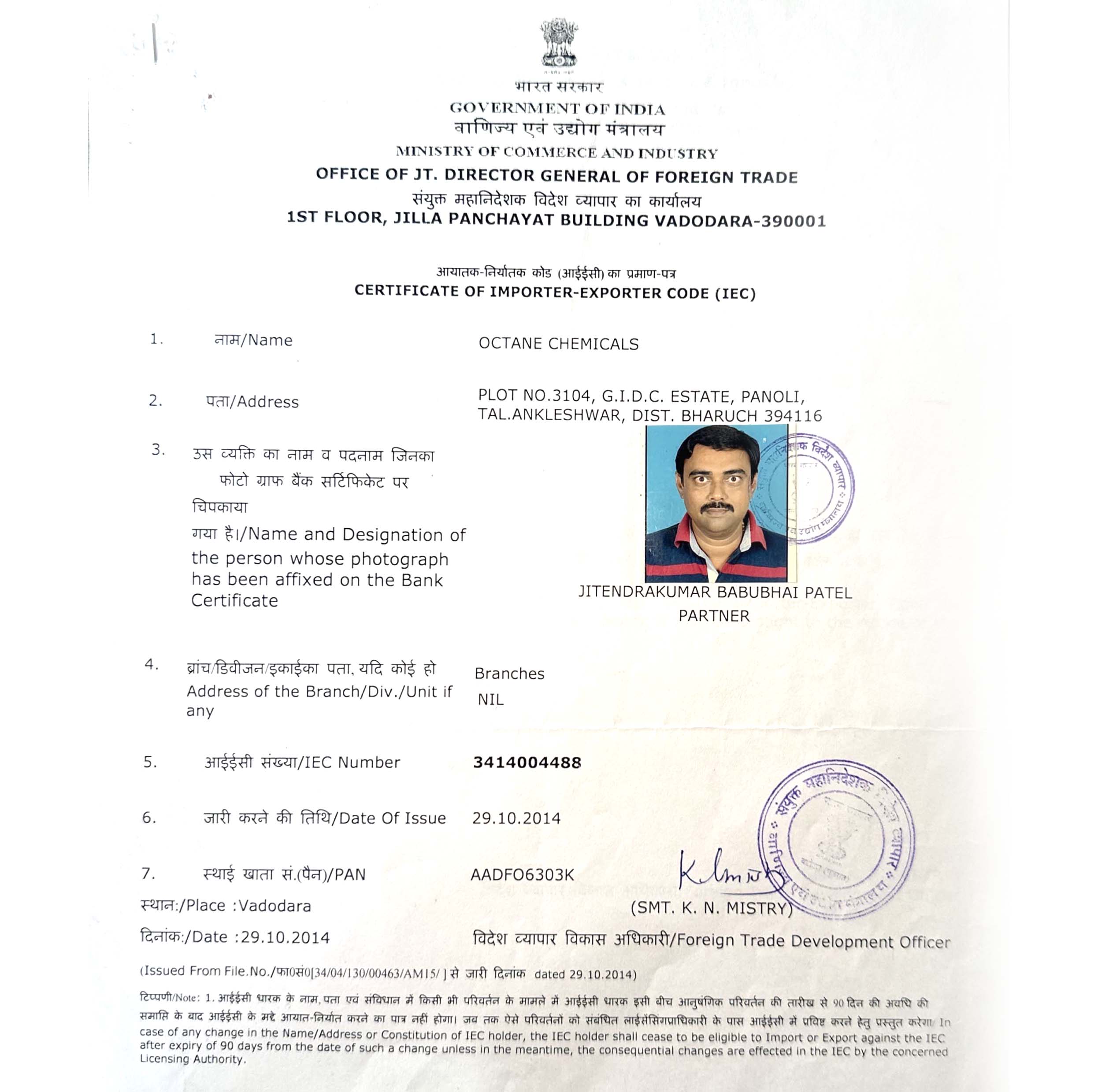 OCTANE (IEC)-1 Certificate