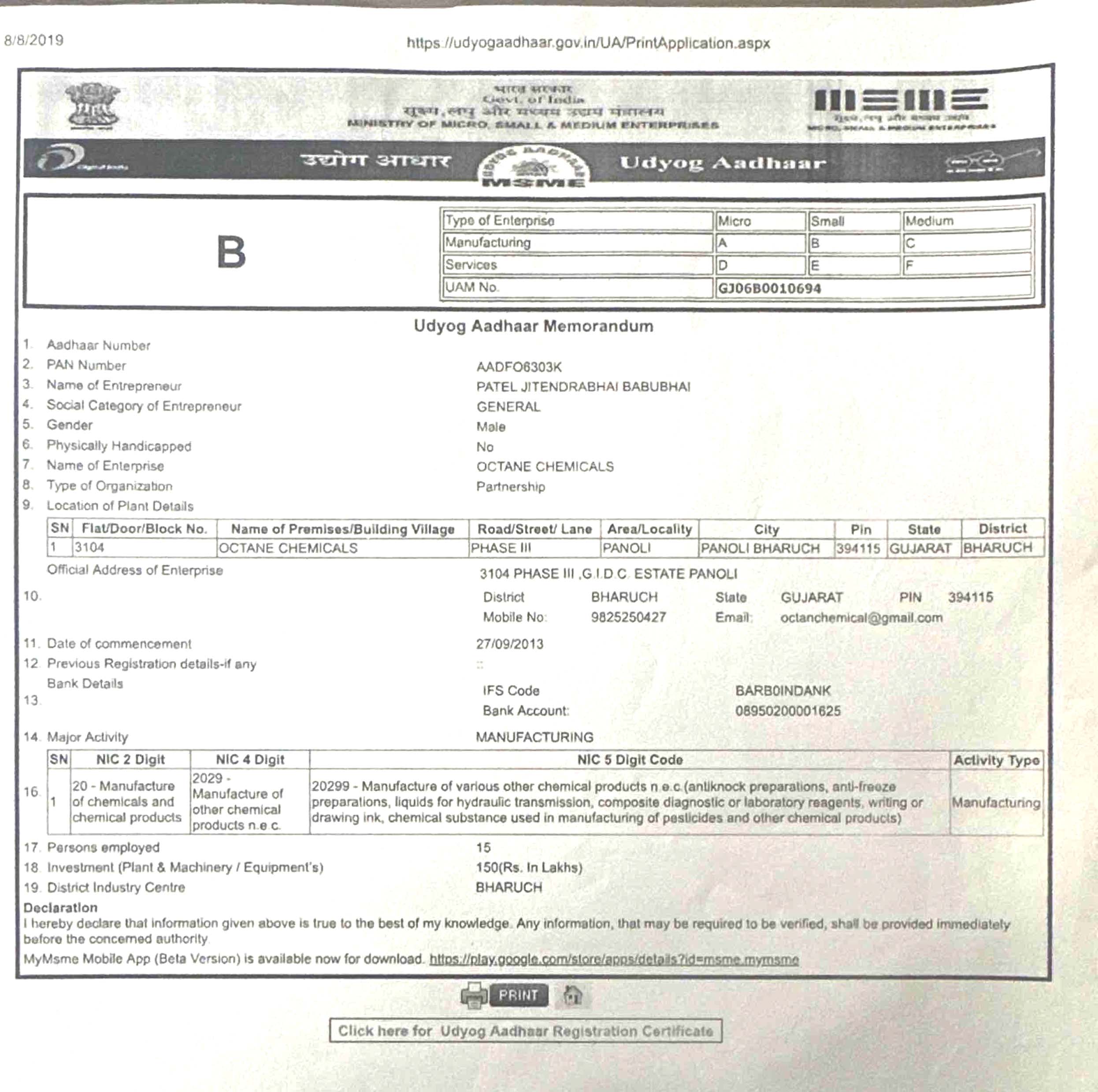 OCTANE(MSME) Certificate